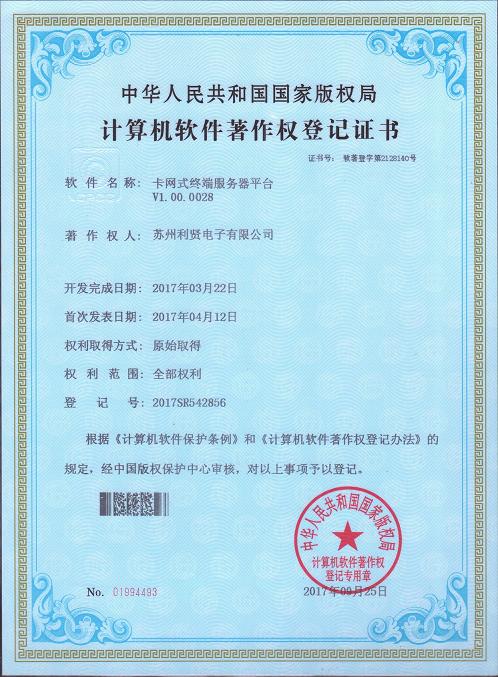 企业资质03