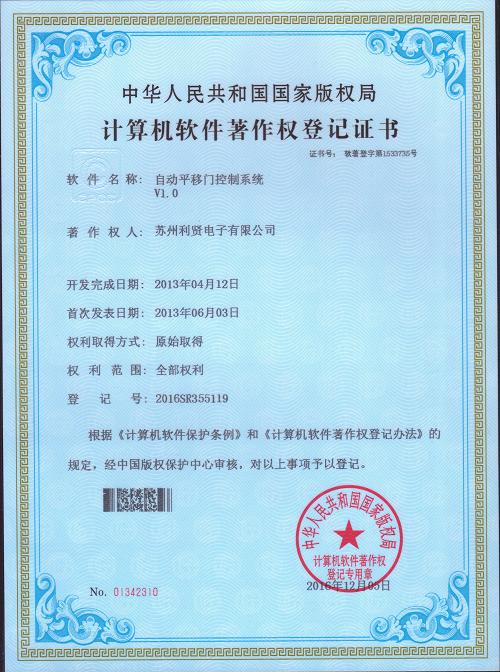 企业资质09